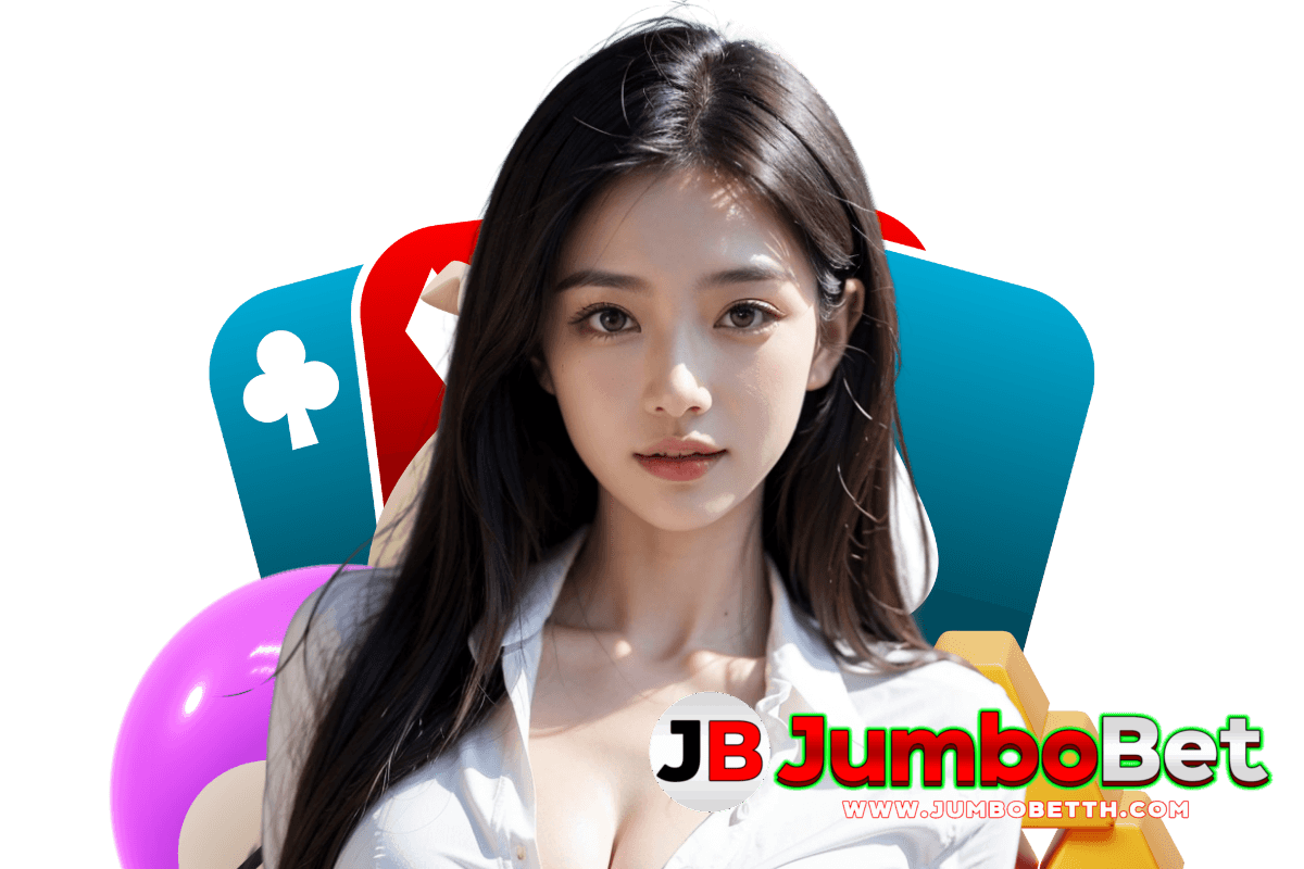 jumbobet เว็บตรง